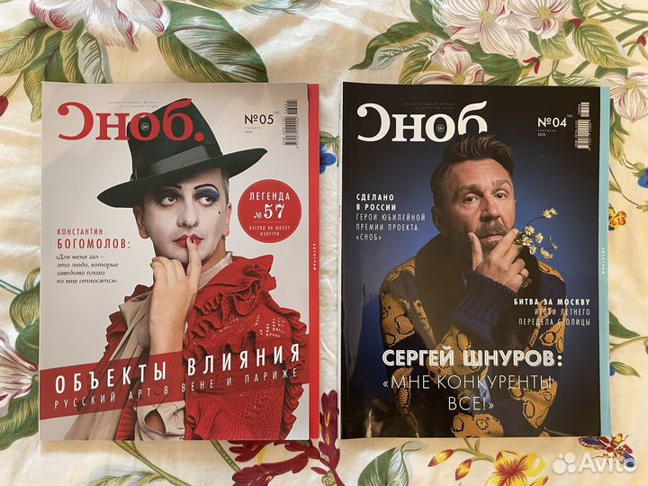 Журналы Сноб 16 год