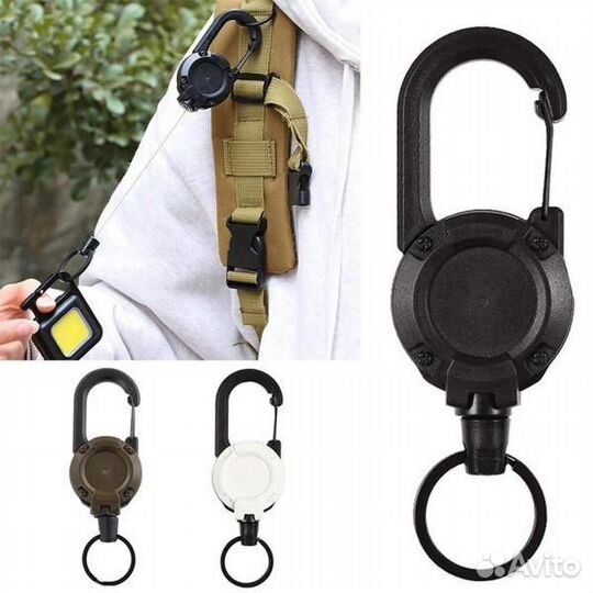 Ретрактор с карабином для ключей/брелок для ключей