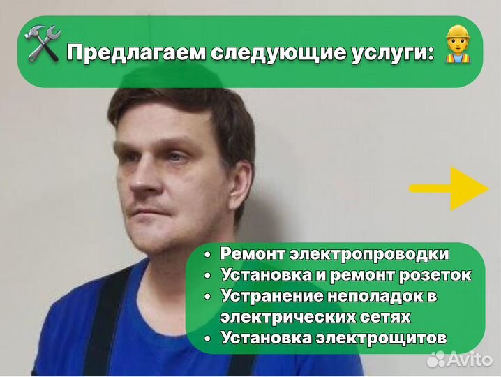 Услуги электрика в Москве