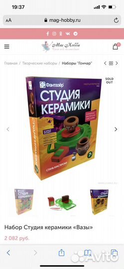 Гончарный круг Студия керамики Фантазёр