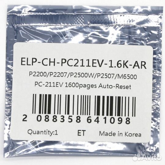 Вечный чип для мфу и принтеров Pantum