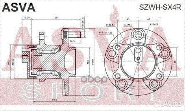 Ступица задняя С датчиком абс szwh-SX4R asva