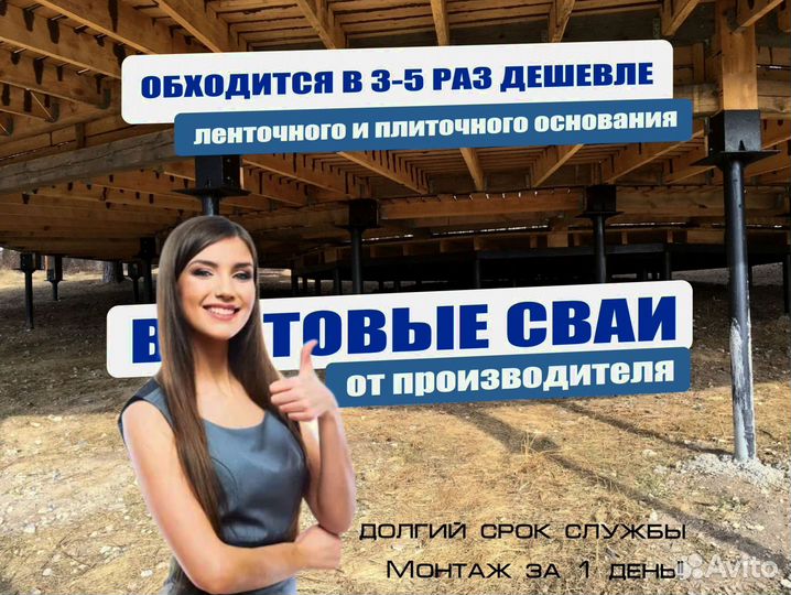 Винтовые сваи много