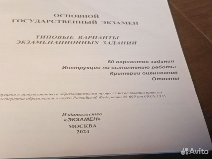 ОГЭ по математике