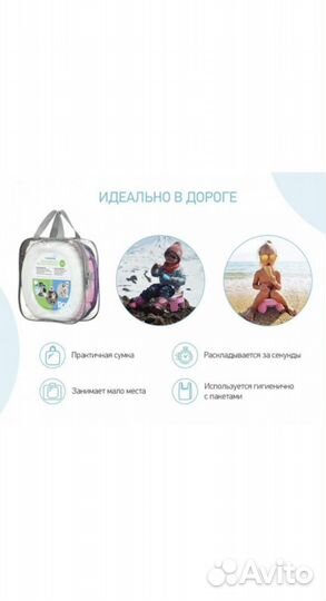 Горшок дорожный Roxy kids HandyPotty 3 в 1, новый