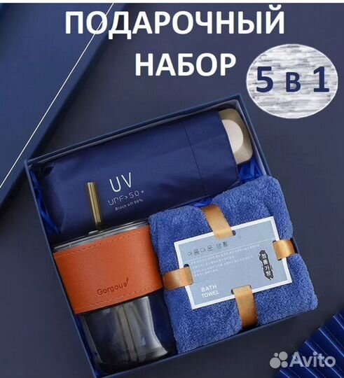 Подарочный набор