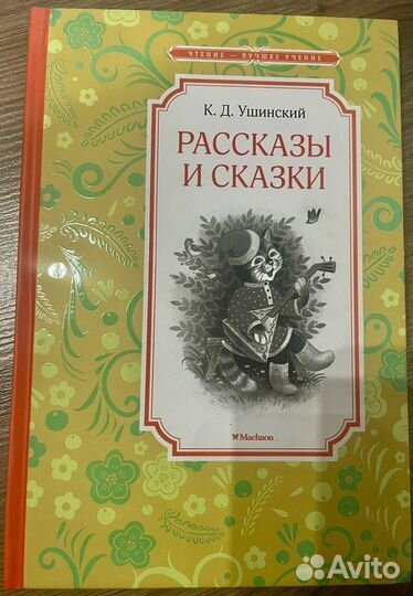 Книги для начальной школы