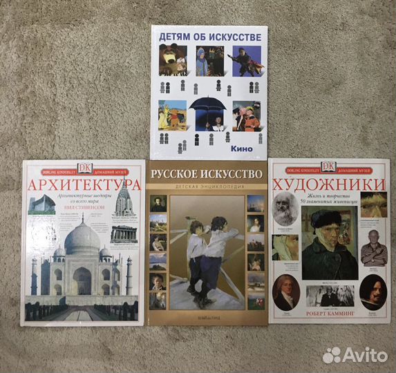 Детям об искусстве + энциклопедии Дорлинг Киндерсл