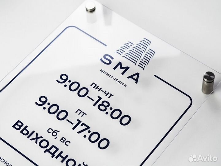 Изготовление табличек, стендов, досок