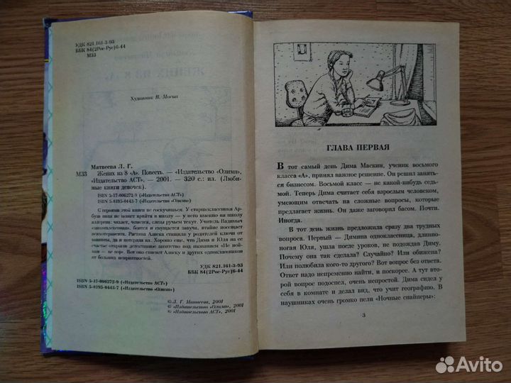 Книги для девочек