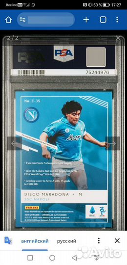 Карточка Panini Диего марадона автограф