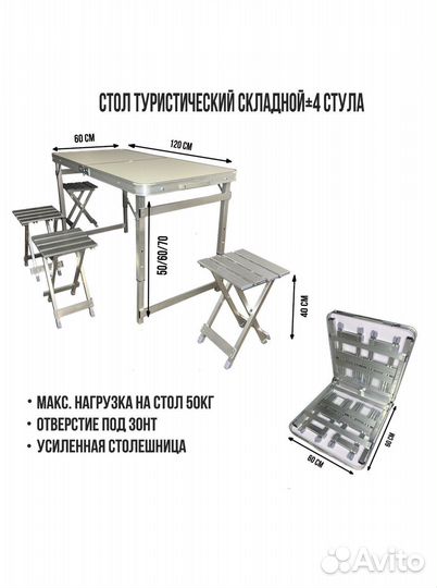 Стол раскладной туристический усиленный