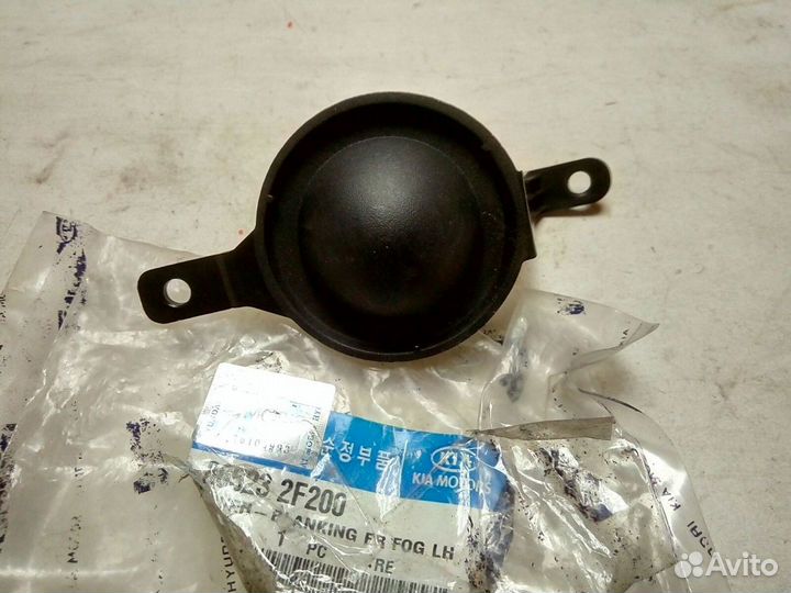 Kia Cerato / Forte - Заглушки птф малые новые