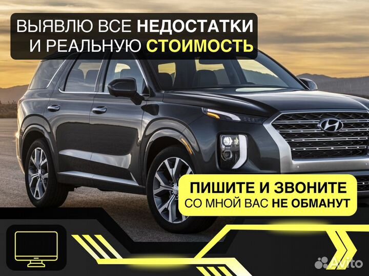 Подбор автомобиля С бюджетом от 700 тыс