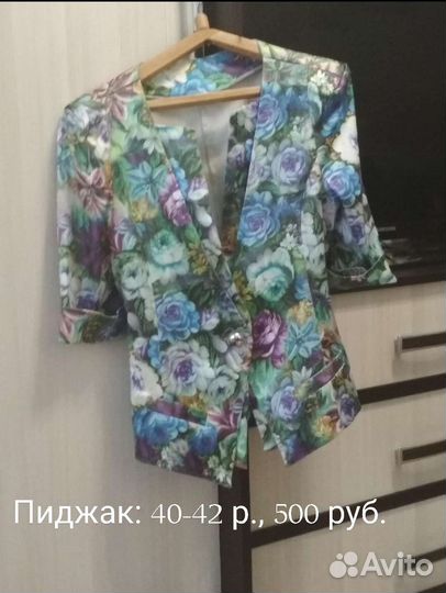 Женская одежда