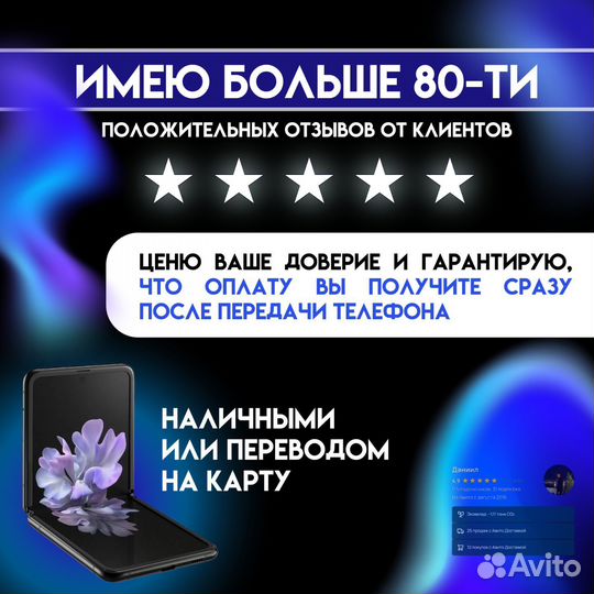 Скупка телефонов iPhone, Samsung
