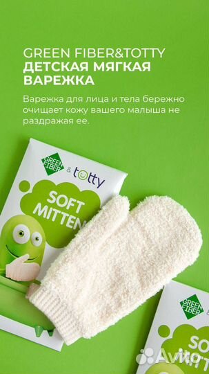 Мочалка детская