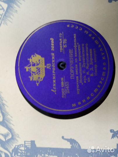 Советские пластинки 50е годы