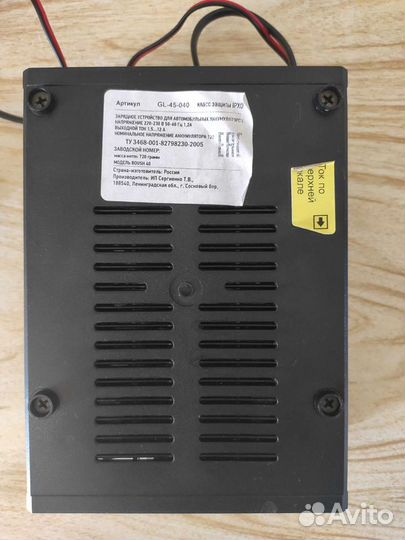 Зарядное устройство 