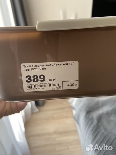 Лоток для котенка