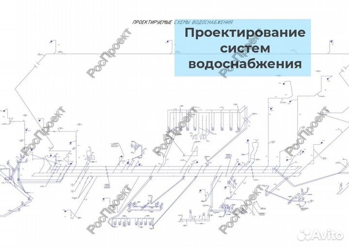 Проектирование инженерных сетей, проект ар