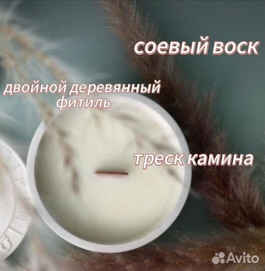 Ароматическая свеча