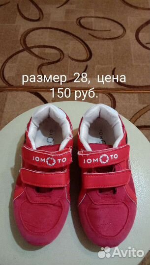 Обувь детск. для дев.-кросовки