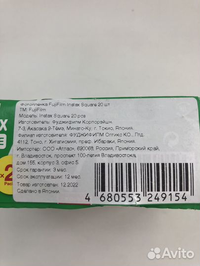 Fujifilm картридж моментальной печати