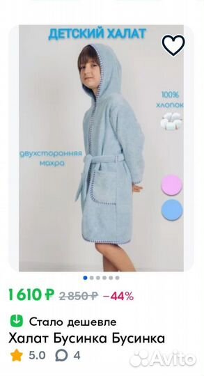 Халат детский махровый,р.92-104, хлопок