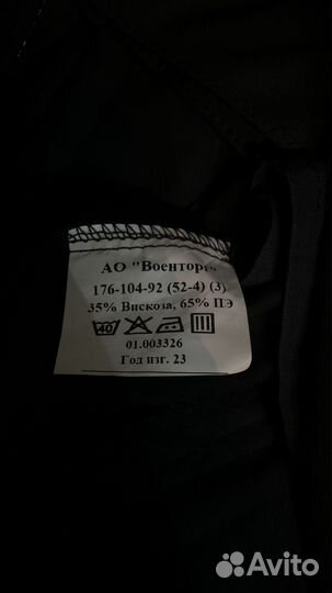 Офисная форма вмф черная 52