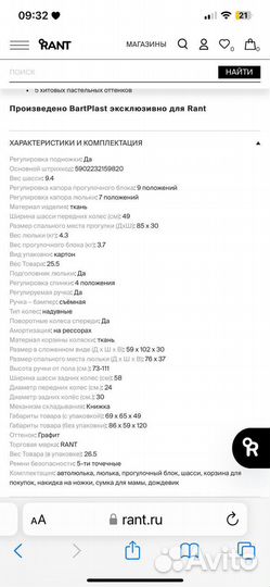 Коляска 3 в 1 Rant Dream