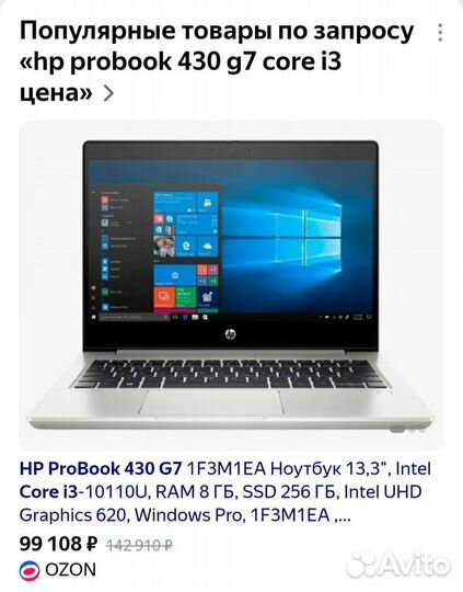 Ноутбук HP probook 430 G7 Core i3