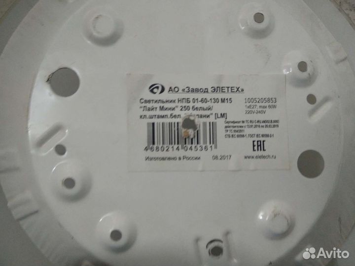 Светильник