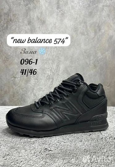 Кроссовки New balance