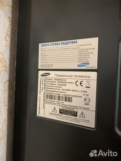 Плазменный телевизор samsung