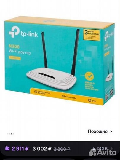 Роутер tp link