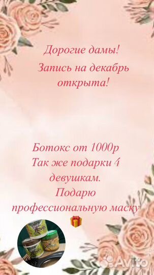 Кератин и боток для волос
