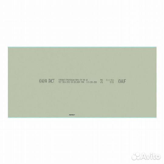 Гипсокартон влагостойкий Гипсополимер 2500х1200х9,5 мм