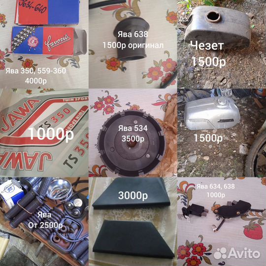 Новые бу запчасти Ява 350, 360, Чезёт, иж