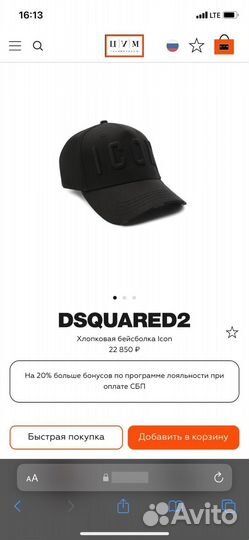 Кепка мужская icono