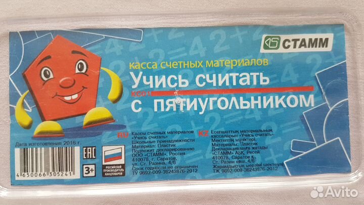 Счетные материалы 