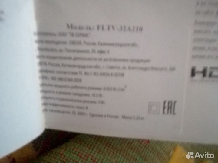 Телевизор ЖК 32 дюйма бу