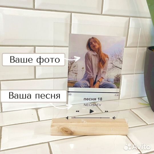 Рамка с музыкой / Лучший подарок