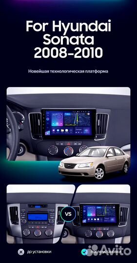 Магнитола Hyundai Sonata NF 2008-10 F2 4/64 CC3L