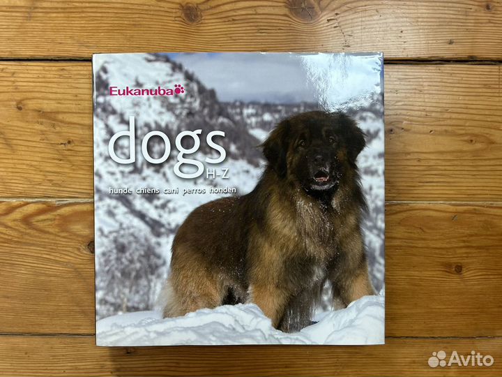 Книги про собак