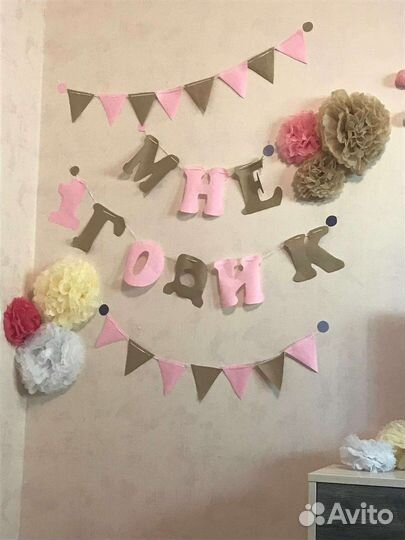 Декор на день рождения, бумажные цветы, отдам