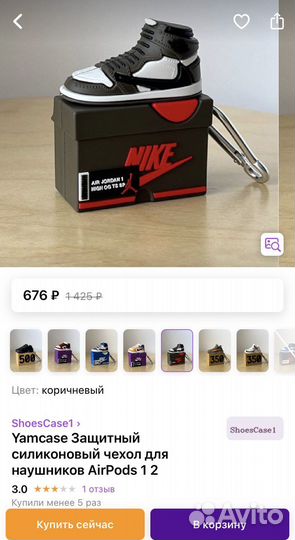 Yamcase на airpods 1,2
