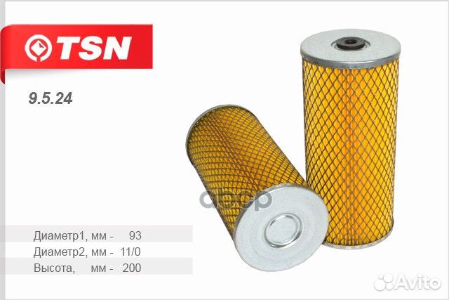 Фильтр масляный hcv TSN 02K945415C, 02K945415D