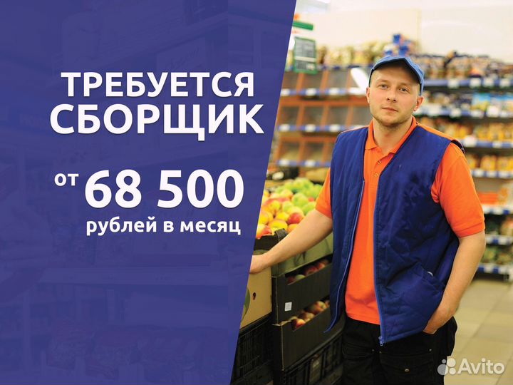 Сборщик онлайн заказов. Оплата сегодня