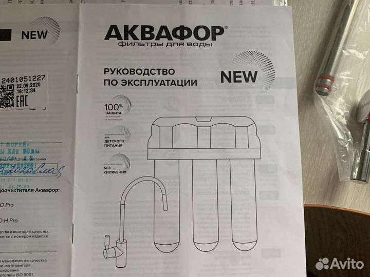 Смеситель